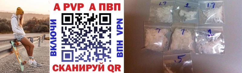 А ПВП VHQ Рыбинск