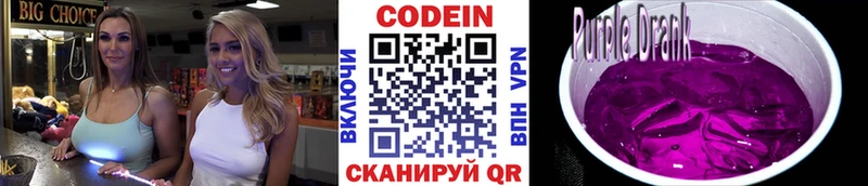 Кодеин напиток Lean (лин)  hydra ССЫЛКА  Рыбинск 