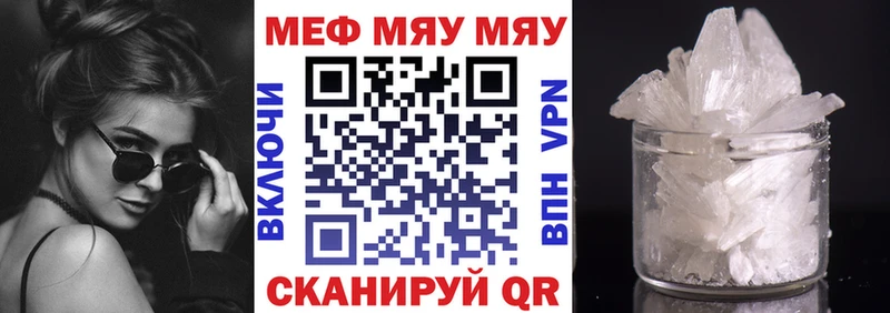 купить наркотики цена  Рыбинск  Меф VHQ 
