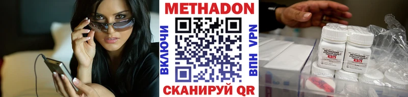 МЕТАДОН кристалл продажа наркотиков Рыбинск