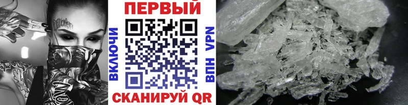 Первитин кристалл  Рыбинск 